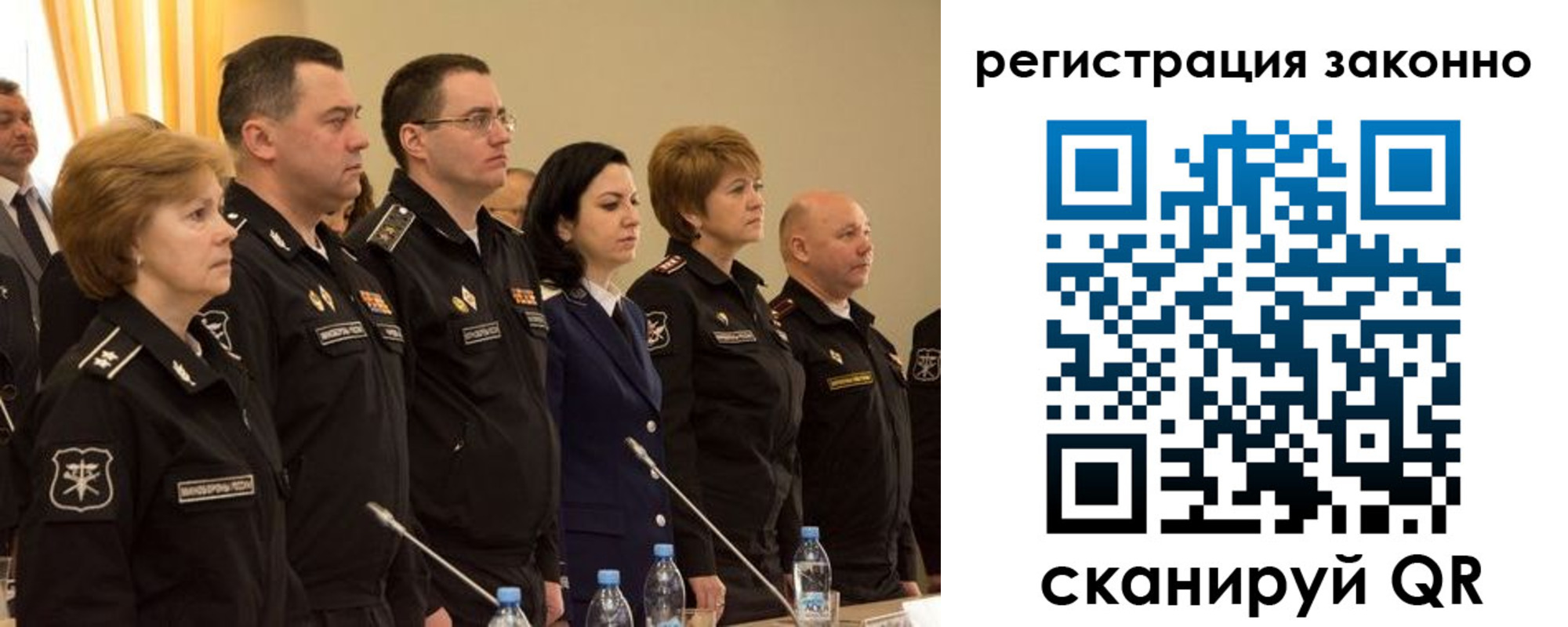временная регистрация в квартире в Северобайкальске